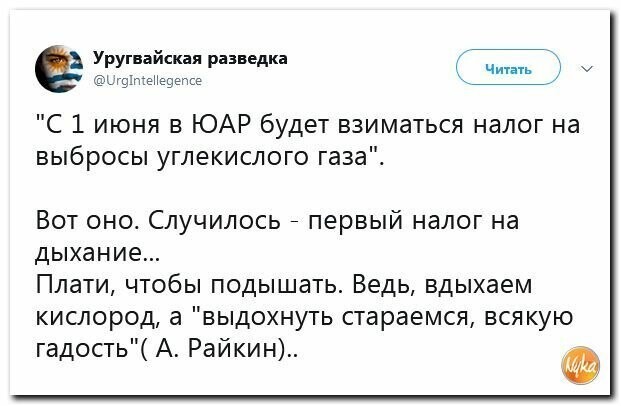 Политические картинки