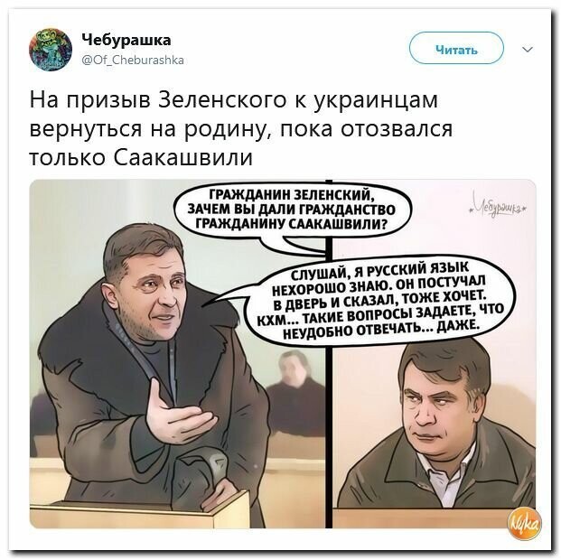 Политические картинки