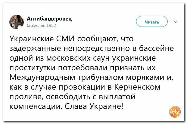 Политические картинки