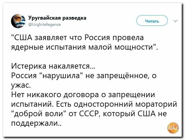 Политические картинки