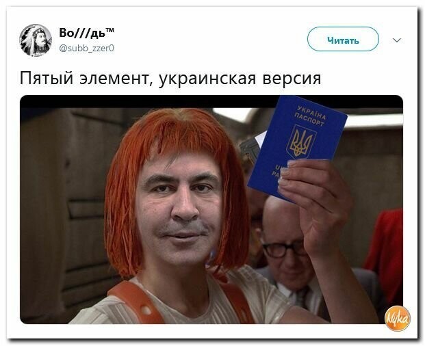 Политические картинки