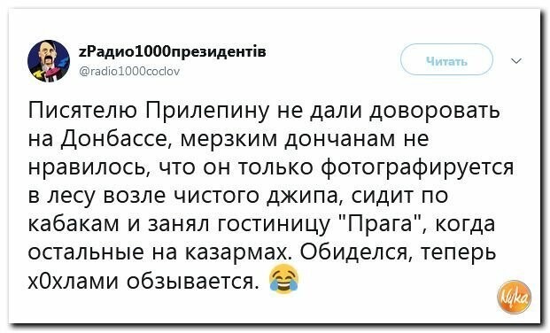 Политические картинки