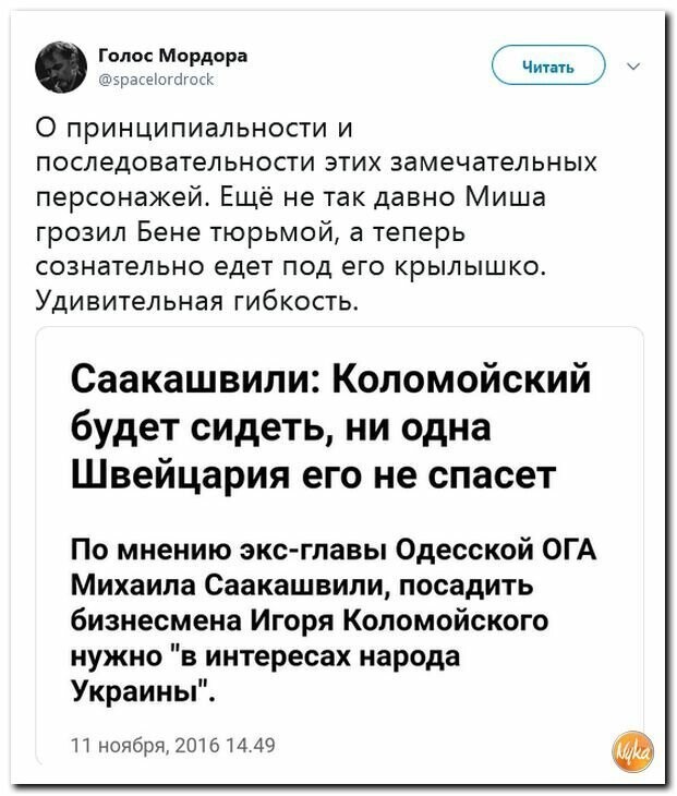 Политические картинки