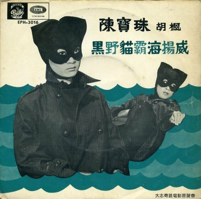 Странные и угарные ретро-обложки азиатских альбомов