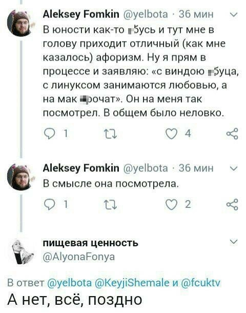 Они ошиблись, когда подумали, что их никто не спалит