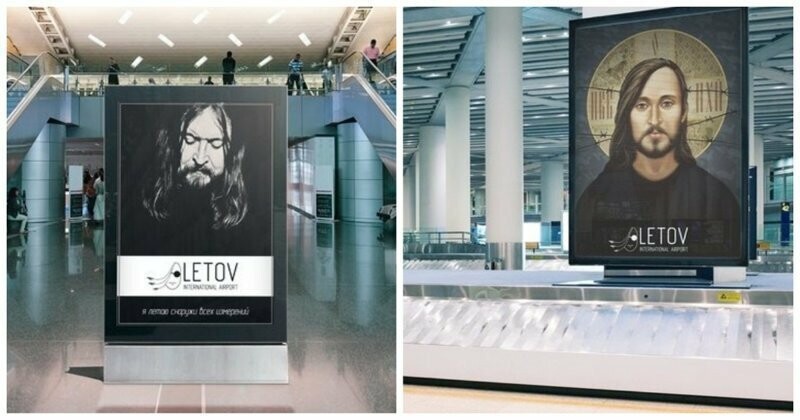 Правда вот омичи хотели назвать свой аэропорт в честь музыканта Егора Летова