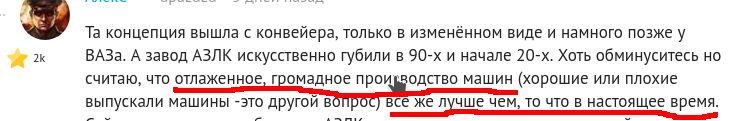 Личное воспоминание из детства