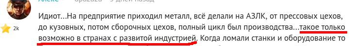 Личное воспоминание из детства
