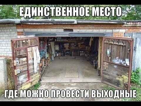 Личное воспоминание из детства