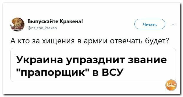 Политические картинки 2