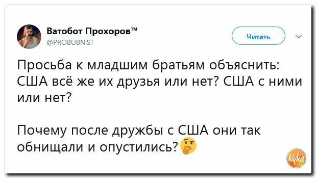 Политические картинки 2