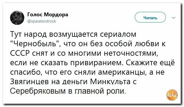 Политические картинки