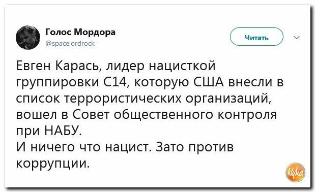 Политические картинки