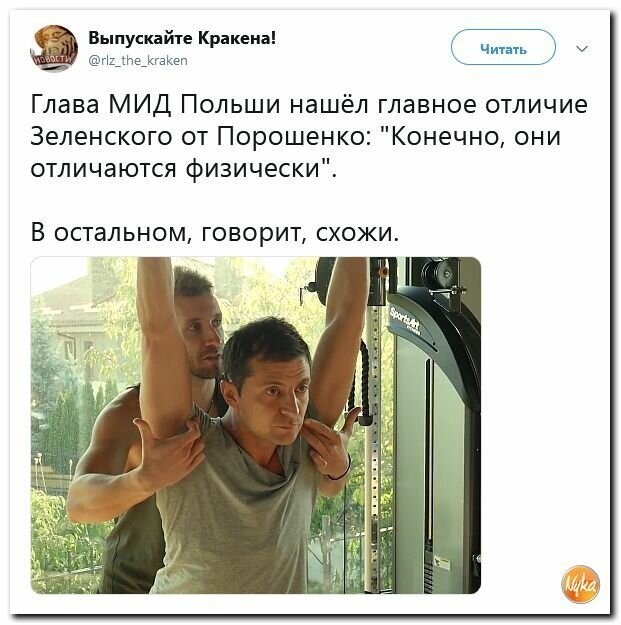 Политические картинки