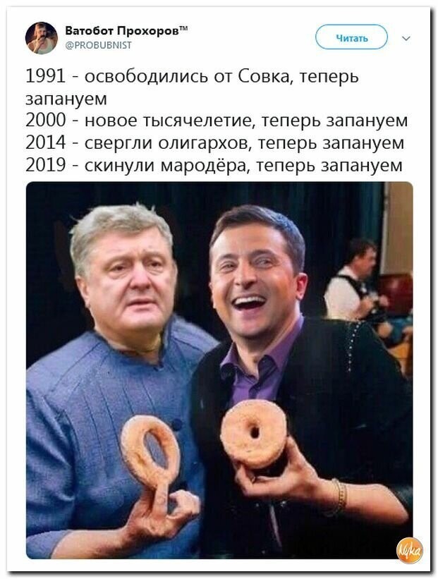 Политические картинки