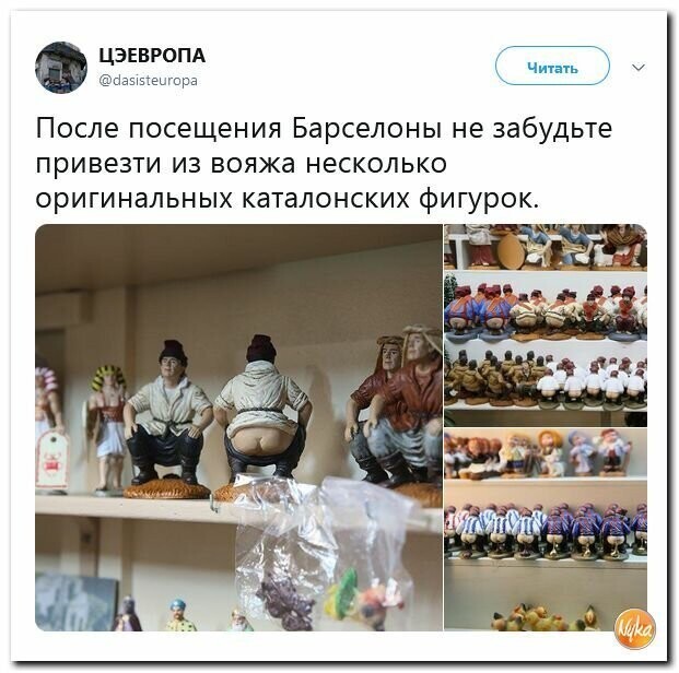 Политические картинки