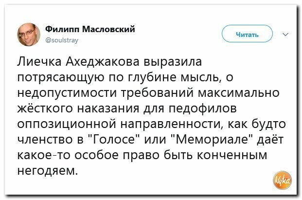 Политические картинки