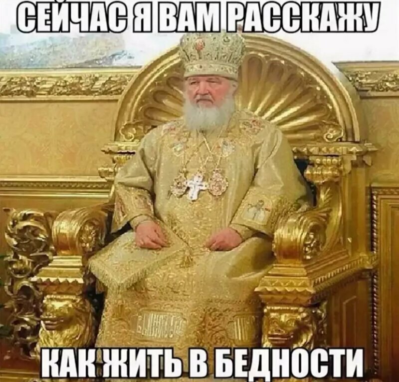 Кадило крутится – лавэха мутится