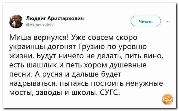 Политические картинки