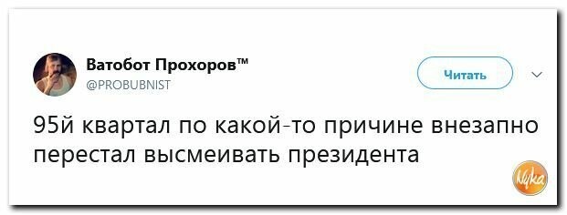 Политические картинки