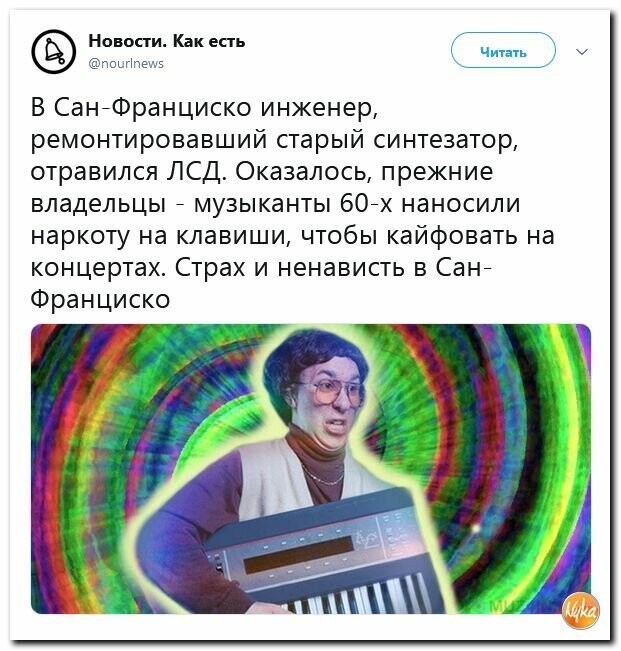 Политические картинки