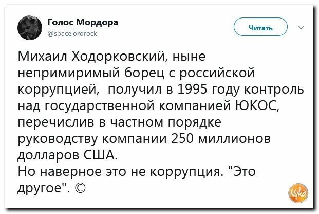 Политические картинки