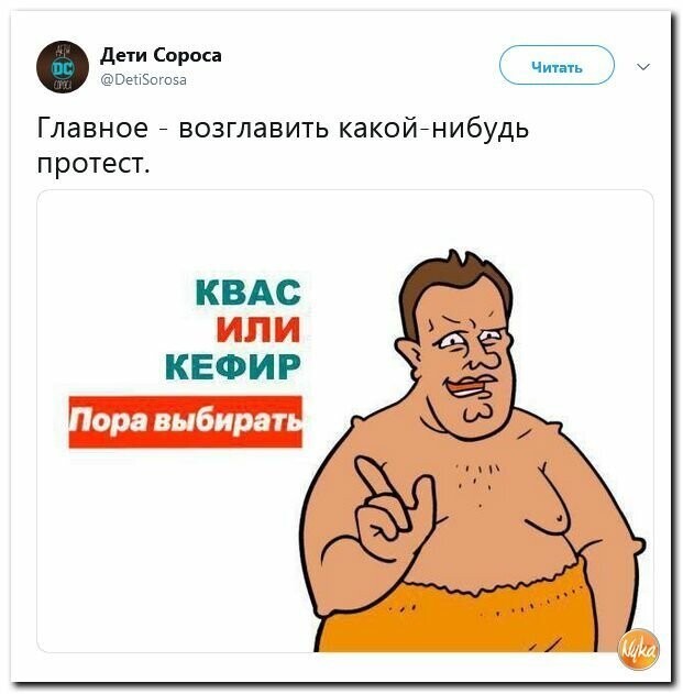 Политические картинки