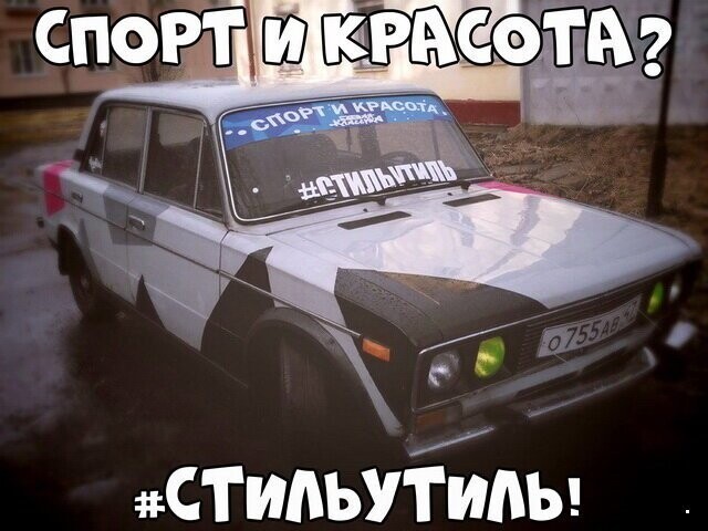 Автовсячина