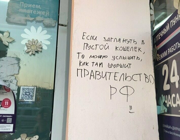 Асфальт, стены, заборы... Так пить или жить