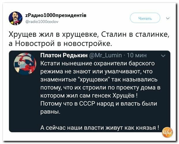 Политические картинки