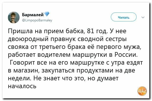 Политические картинки