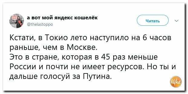 Политические картинки