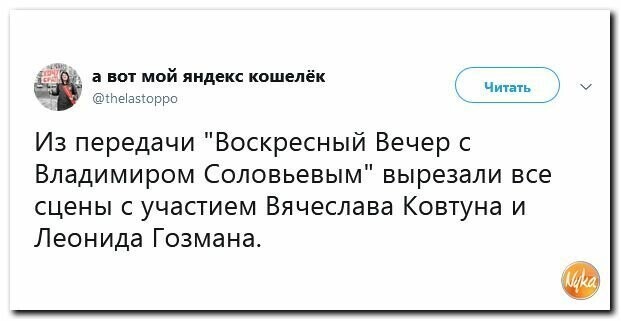 Политические картинки