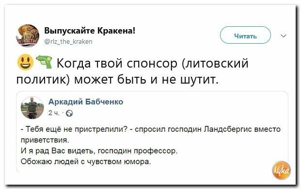 Политические картинки