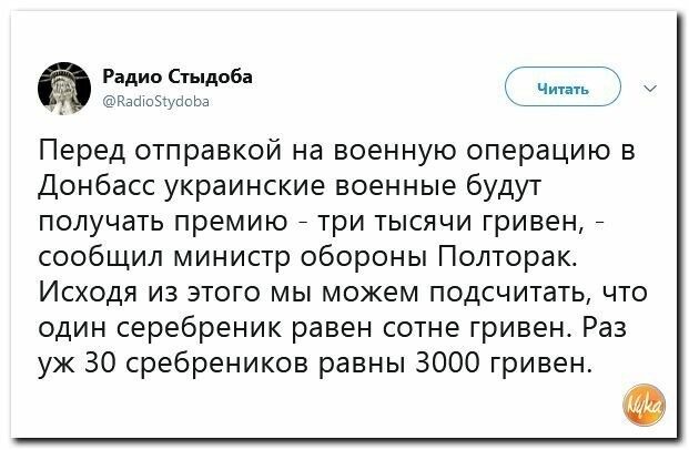 Политические картинки