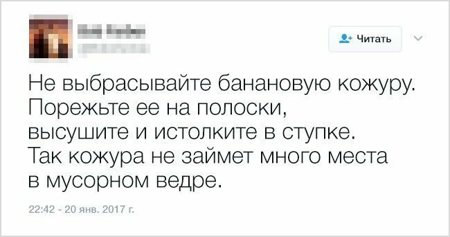 Советы из социальных сетей