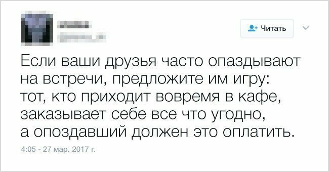 Советы из социальных сетей