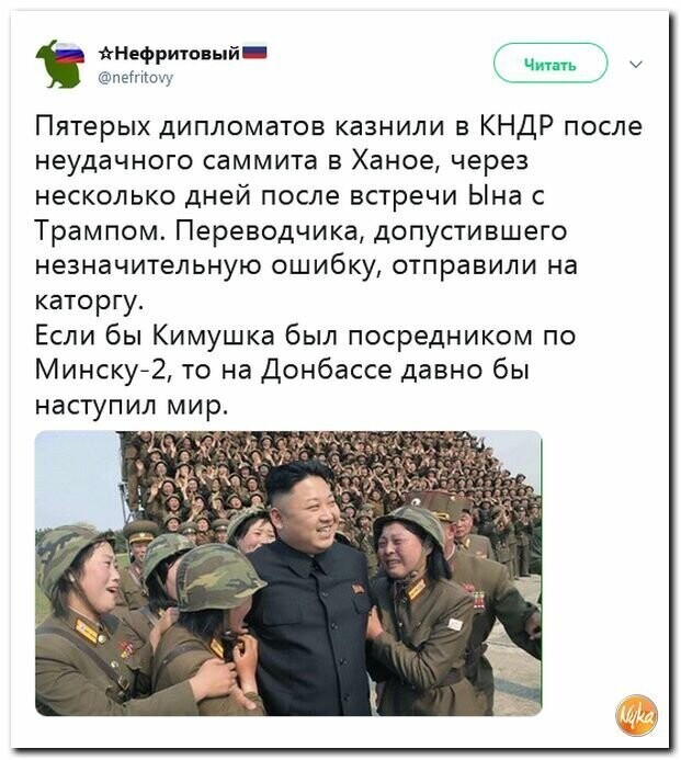 Политические картинки2