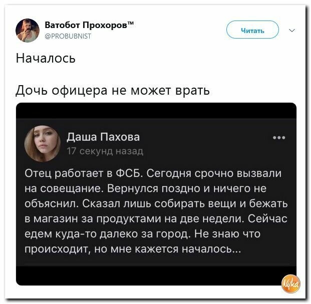 Политические картинки2