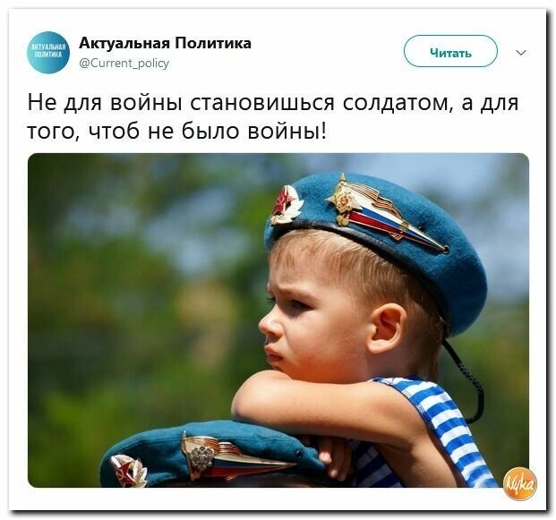 Политические картинки