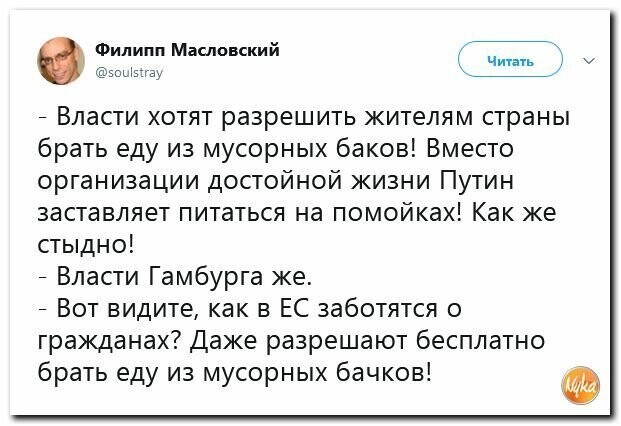 Политические картинки