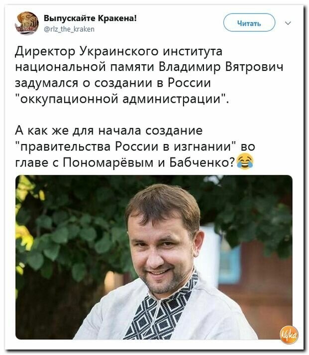 Политические картинки