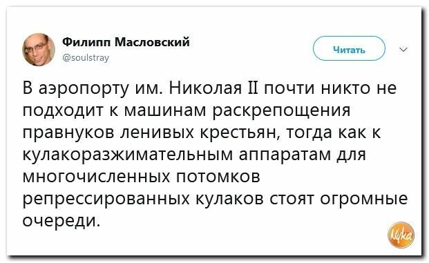 Политические картинки