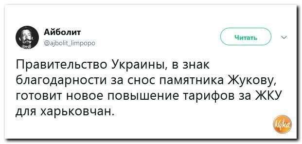 Политические картинки