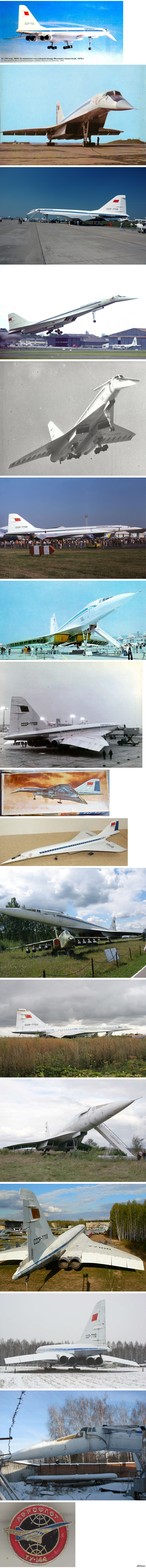 «Смертельное пике»: как падал Ту-144. 46 лет назад в Ле-Бурже разбился советский Ту-144