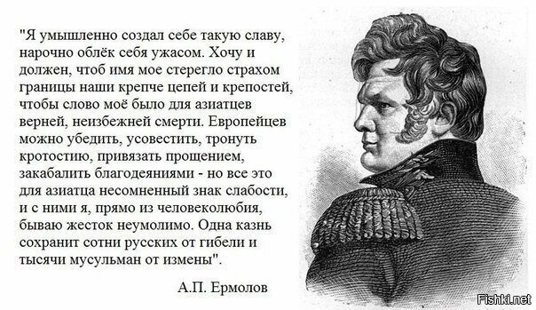 Генерал Ермолов: рожденный командовать армиями