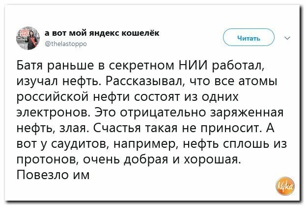 Политические картинки