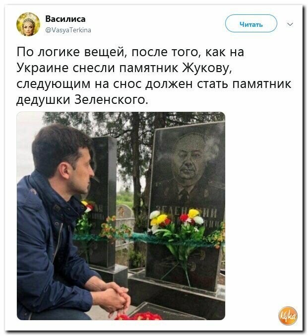 Политические картинки