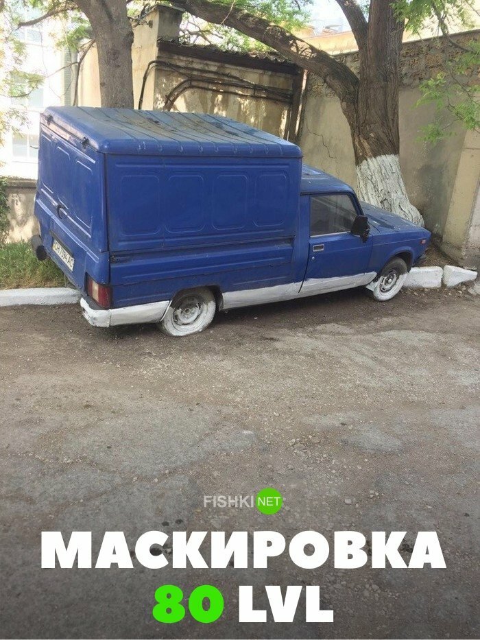 Macкирoвкa 80 lvl