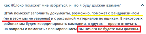 Что общего между партией «Яблоко» и религиозными сектами